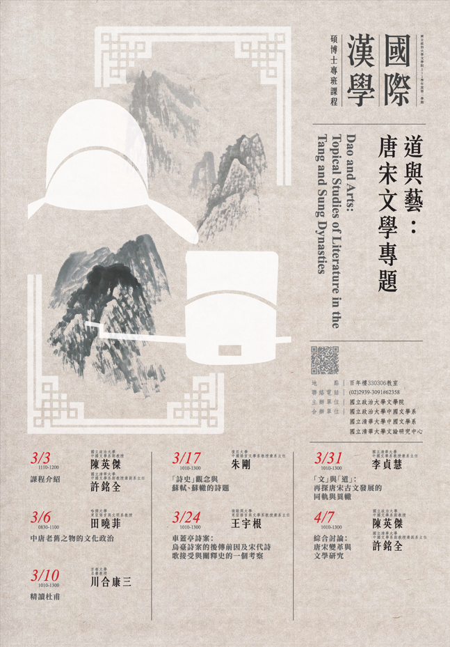 Dao and Arts: Topical Studies of Literature in the Tang and Sung Dynasties